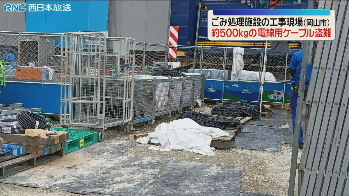 日テレNEWS NNN 7月10日(金) 13:14 工事現場で電線ケーブル盗まれる 約 