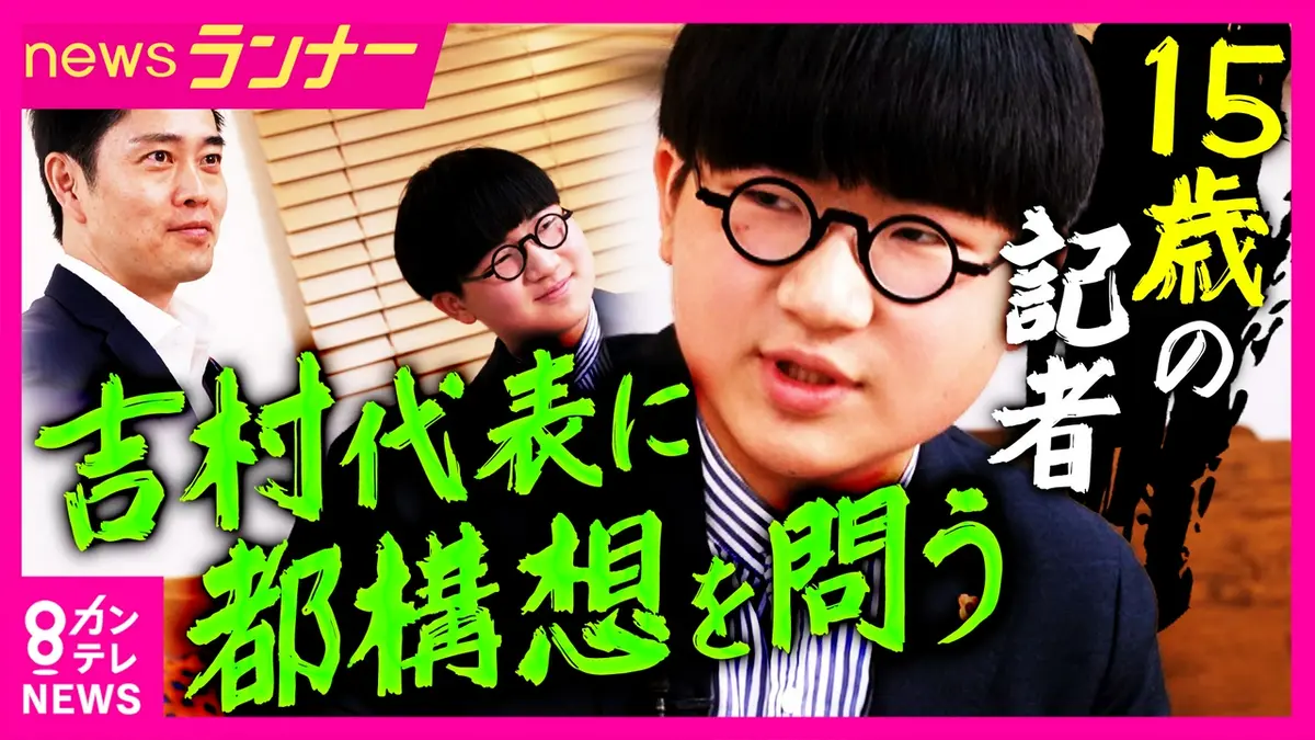 公の場での発言・インタビュー報道記録