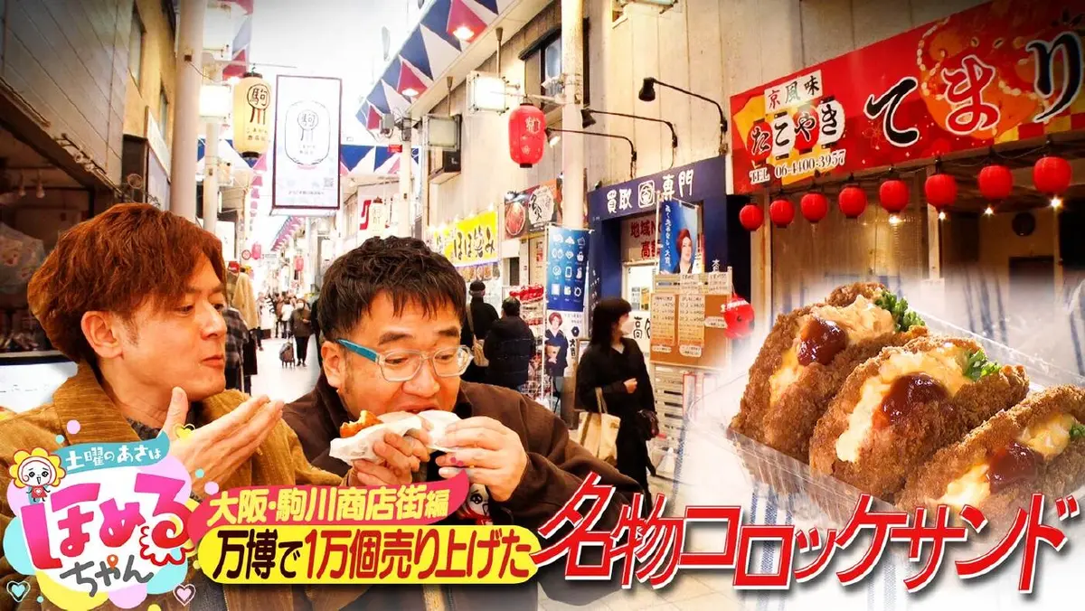 土曜のあさはほめるちゃん 12月27日(土)放送分 ＃86「関西のいま気に