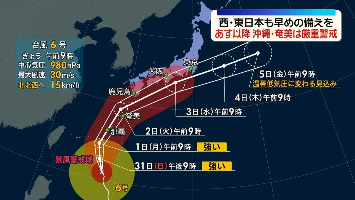 日テレNEWS NNN 5月31日(日) 10:15 【台風6号】北上中…広範囲で大荒れ