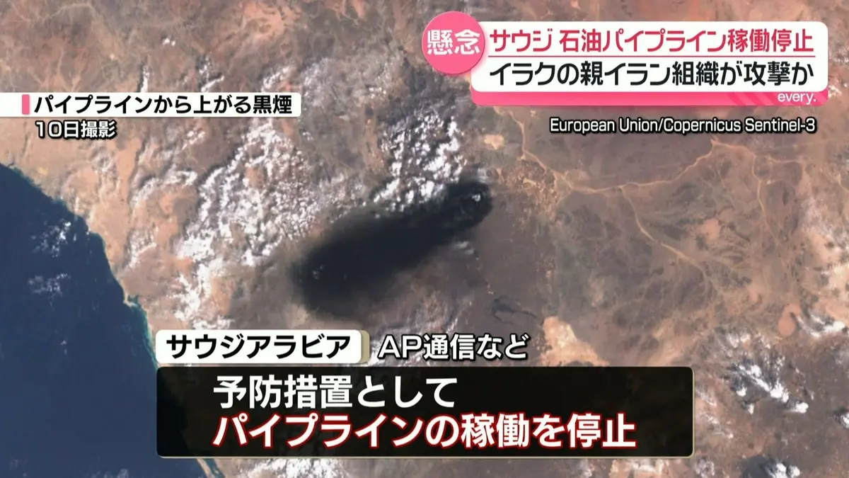 日テレNEWS NNN 9月12日(土) 17:34 サウジアラビア、石油パイプライン