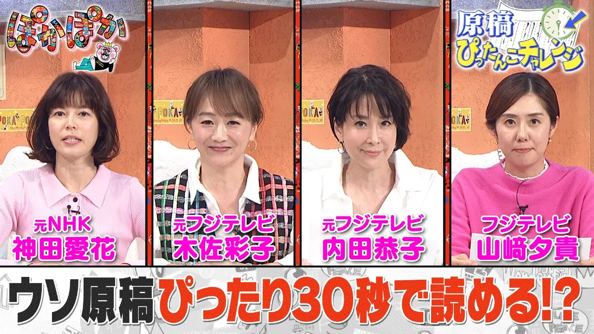 ★新作・ぽかぽかページ②★ ぽかぽか 2月6日(金)放送分 金曜（2）新大関・安青錦の凄さ親方二人が