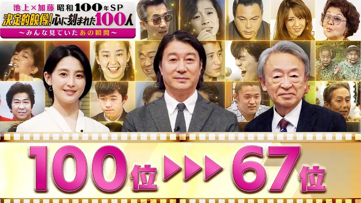 ミッチー サッチー 騒動