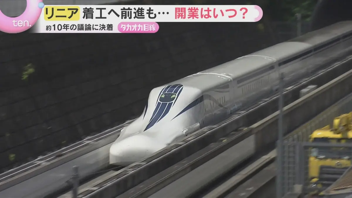 日テレNEWS NNN 7月7日(火) 17:56 【夢の超特急】リニア中央新幹線の