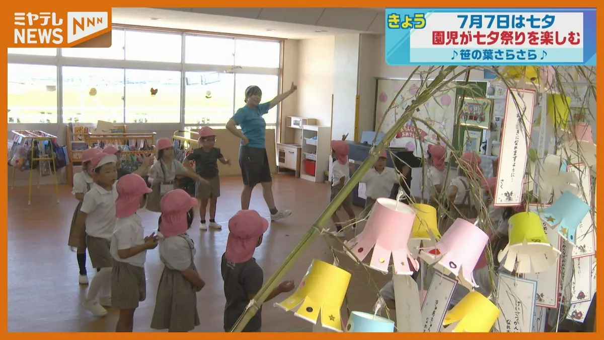日テレNEWS NNN 7月7日(火) 19:37 願いごとを短冊に 幼稚園で「七夕