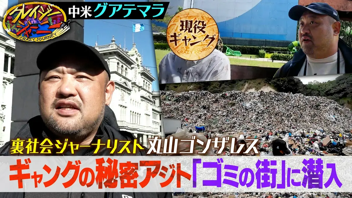 当時のメディア報道・掲載写真