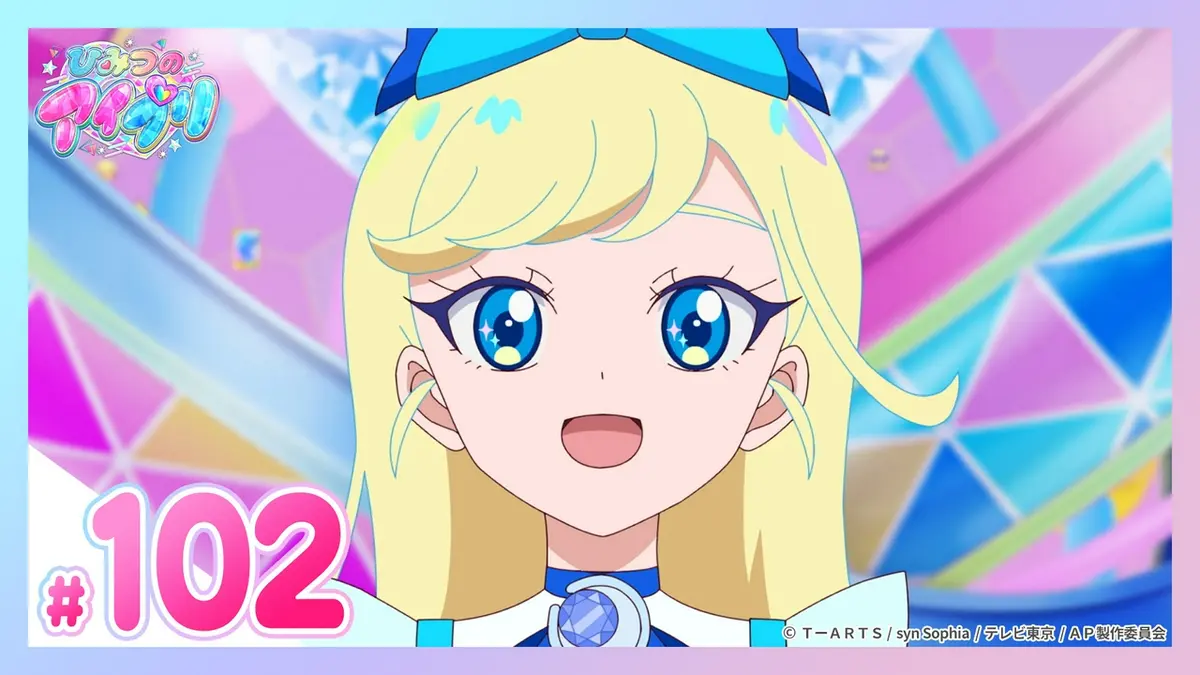 ひみつのアイプリ リング編 3月29日(日)放送分 #102 ひみつのアイプリ 