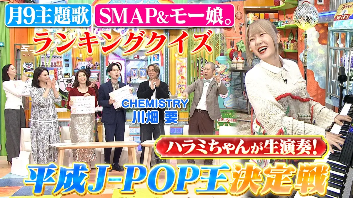 ぽかぽか 10月30日(木)放送分 木曜（1）平成J-POPハラミ生演奏でクイズ