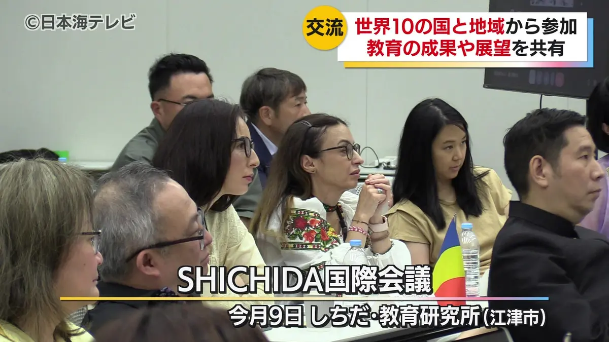 日テレNEWS NNN 7月17日(金) 18:38 世界10の国と地域から教育関係者が