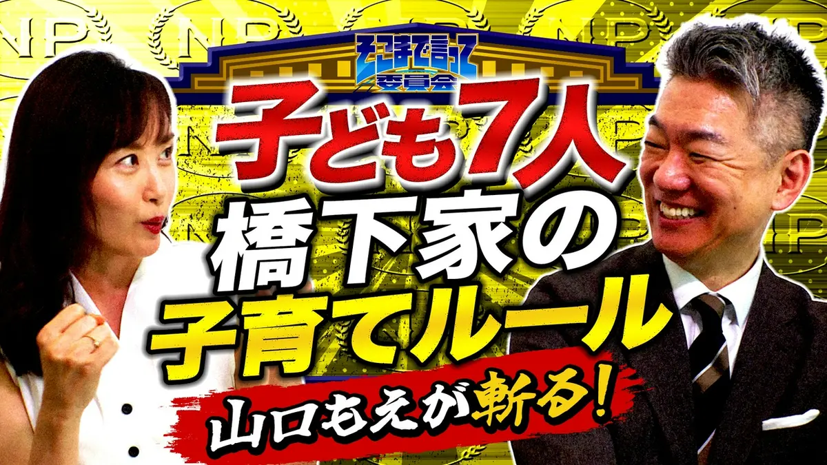 橋下 徹 テレビ 出演