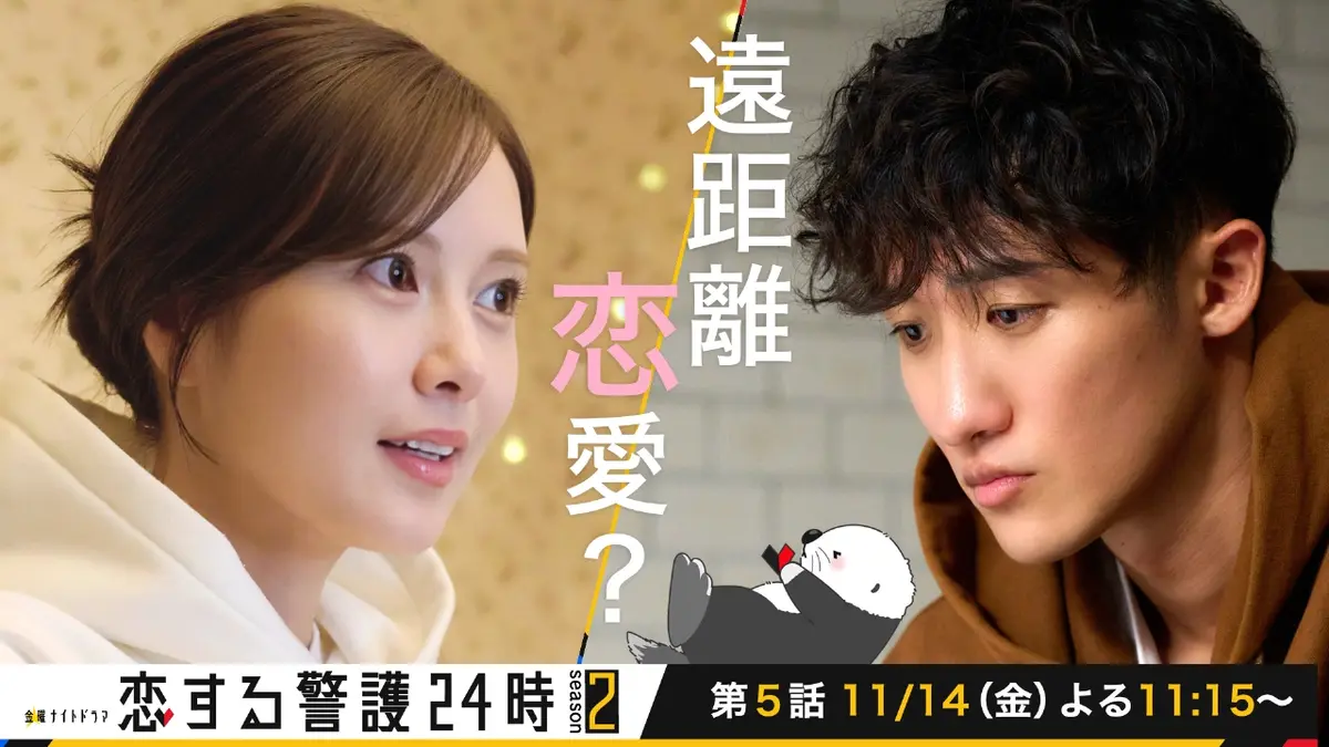 恋する警護24時 season2 『恋する警護24時 season2』たつりかPR