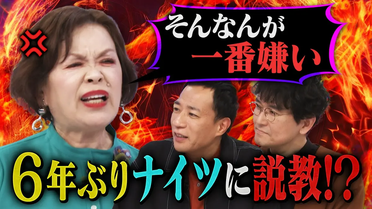 上沼・高田のクギズケ！ 4月26日(日)放送分 GW直前！観光地で異変続出