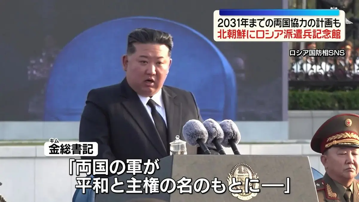 日テレNEWS NNN 4月27日(月) 12:36 北朝鮮・平壌に“ロシア派兵