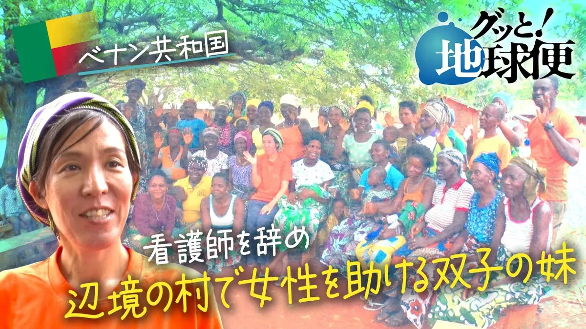 活動歴および当時の関連ビジュアル記録