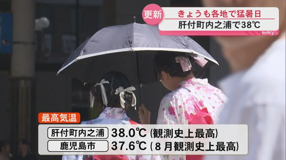 日テレNEWS NNN 8月1日(土) 18:29 肝付町内之浦で観測史上最高38度