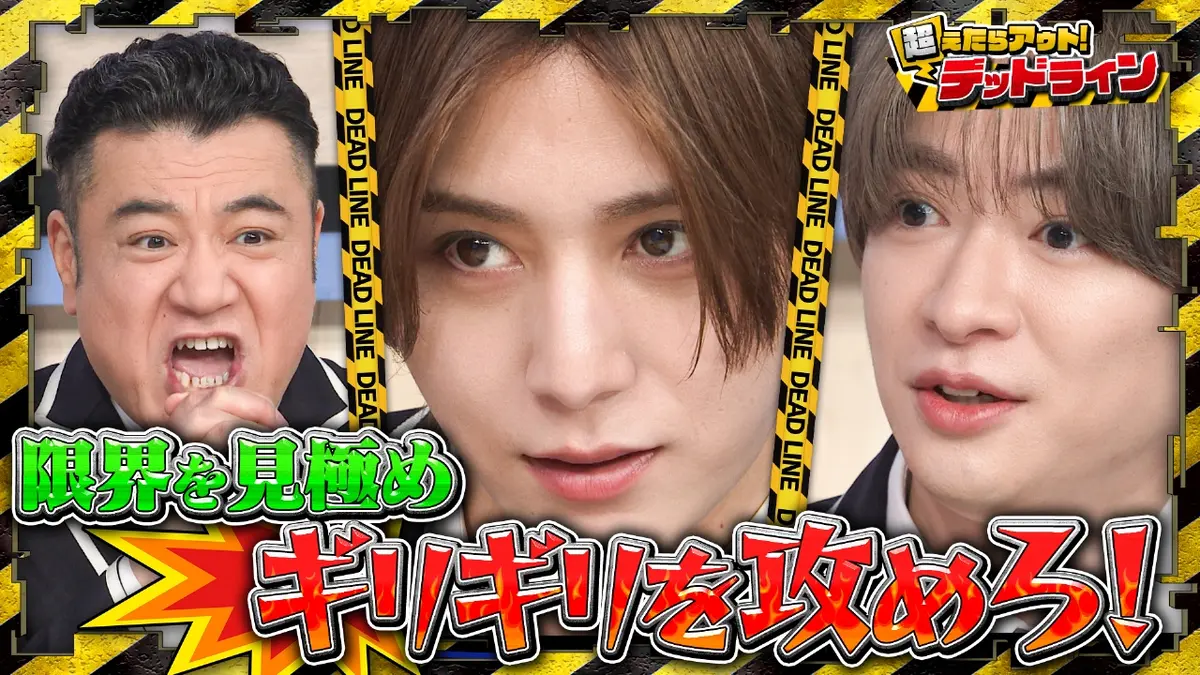 スクール革命！ 2月22日(日)放送分 超えたらアウト!デッドライン!世界最高級アイスにメンバー絶叫 !?｜バラエティ｜見逃し無料配信はTVer！人気の動画見放題