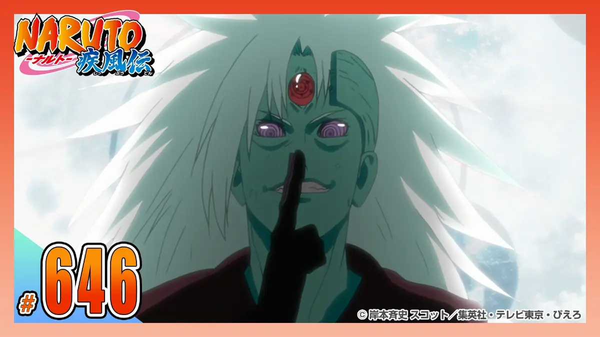 NARUTO-ナルト- 疾風伝 2015年放送 第六百四十六話 無限月読｜アニメ
