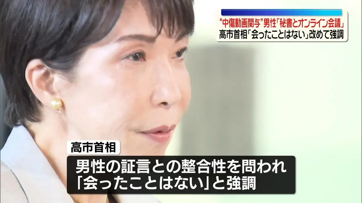 today　※相談中 日テレNEWS NNN 5月19日(火) 14:46 “中傷動画作成に関与”男性「首相
