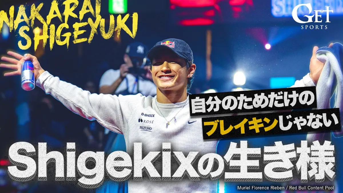 GET SPORTS 11月16日(日)放送分 【ダンス】日本代表・Shigekix