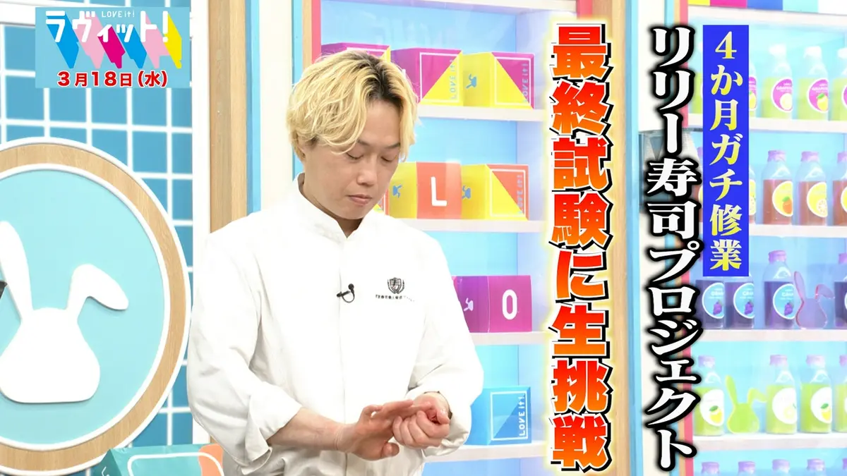 ラヴィット！ 3月18日(水)放送分 【OP】デビュー作-1GP｜バラエティ 