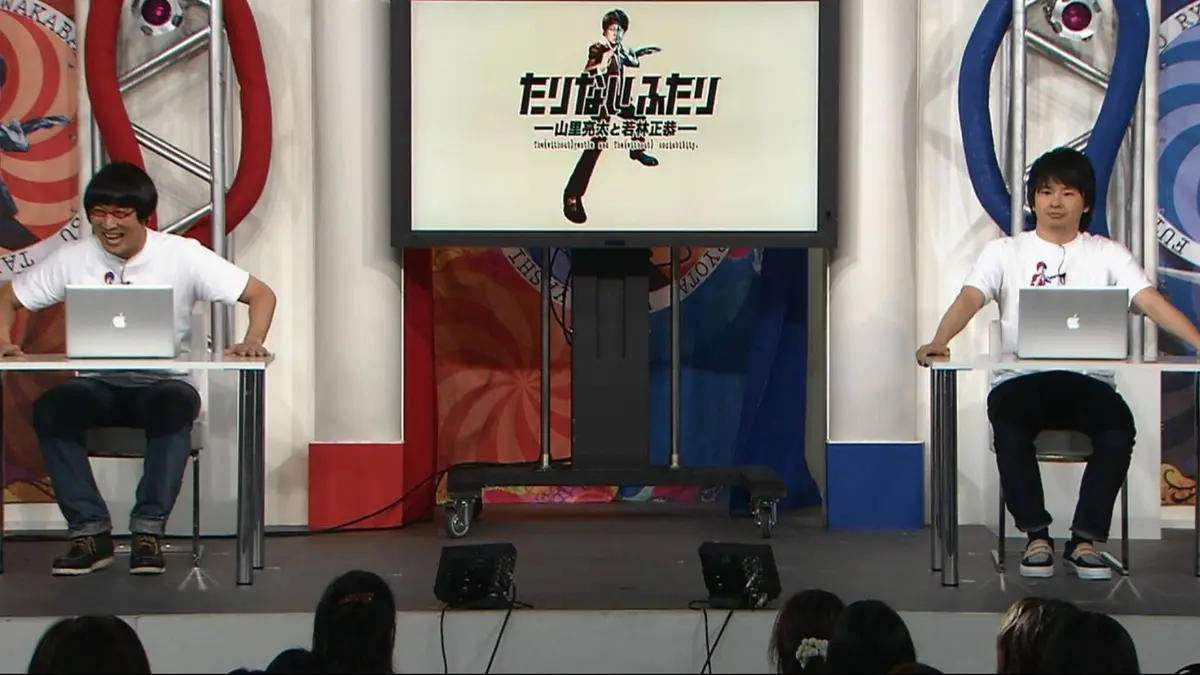 たりないふたり －山里亮太と若林正恭－ 2012年放送 #1「社交性がたり