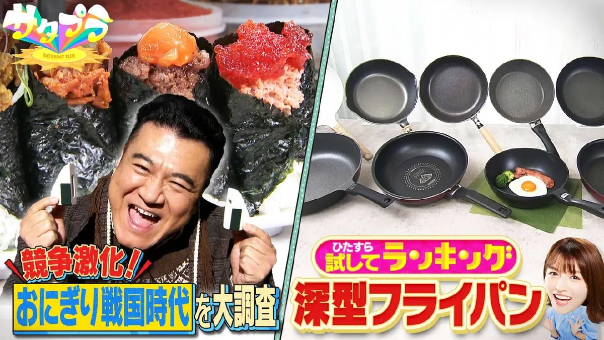 サタプラ 2月28日(土)放送分 【前編】菊地亜美参戦！感動の使い心地 