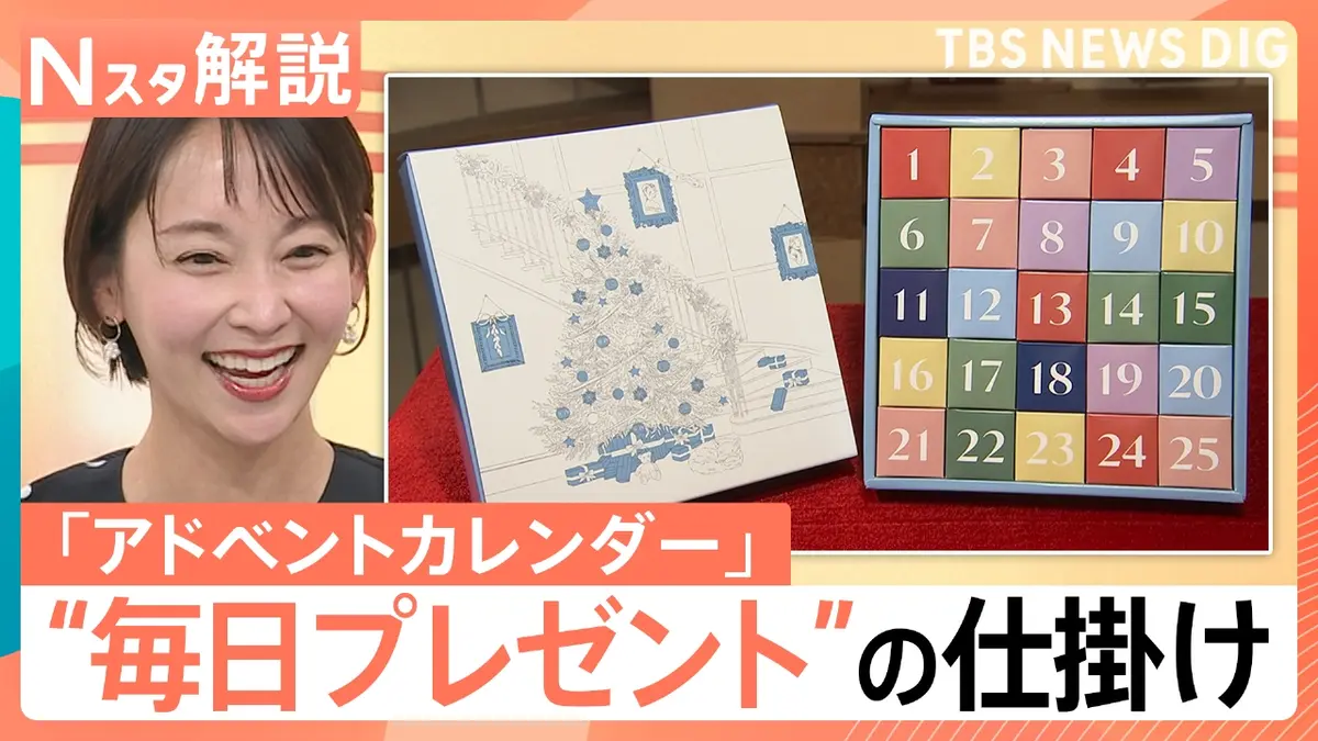 TBS NEWS DIG Powered by JNN 12月1日(月)放送分 「アドベント