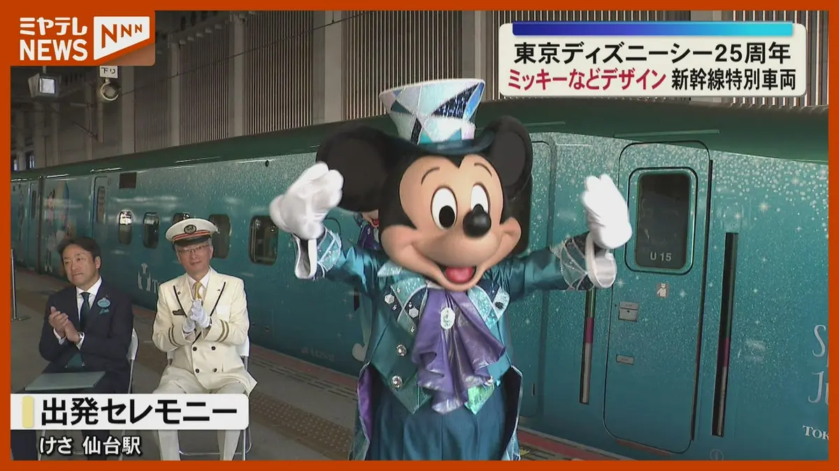 ミッキー様 日テレNEWS NNN 6月10日(水) 12:13 東北・北海道新幹線に『ミッキー