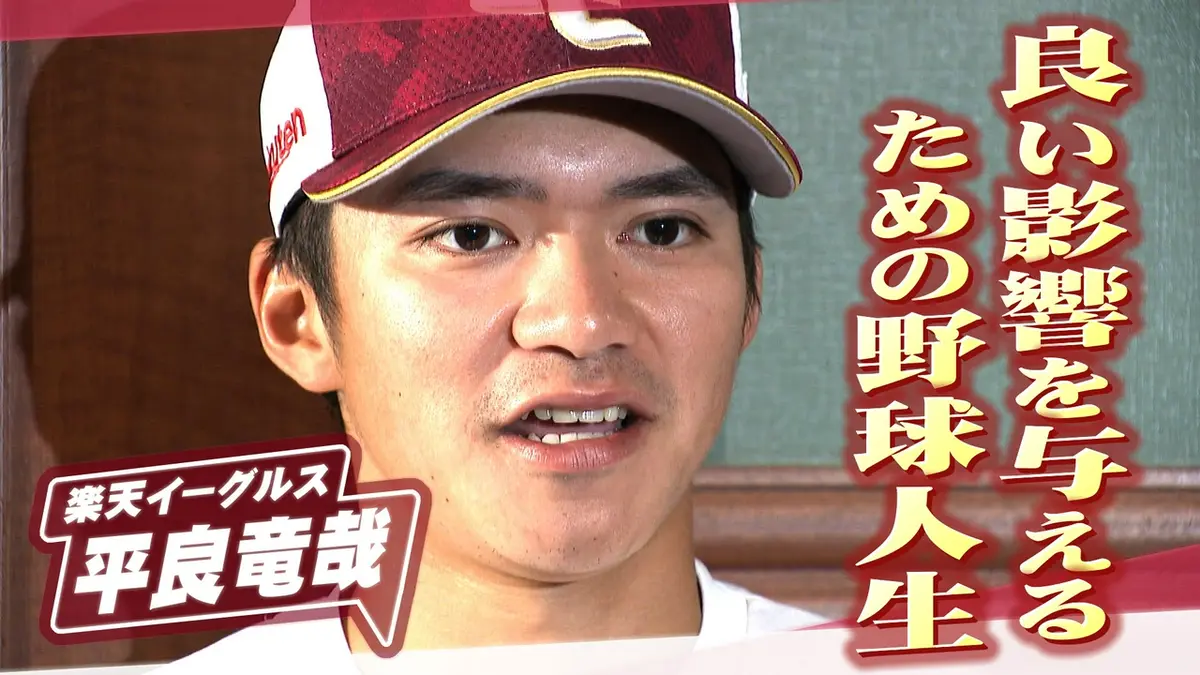 楽天 イーグルス ニュース