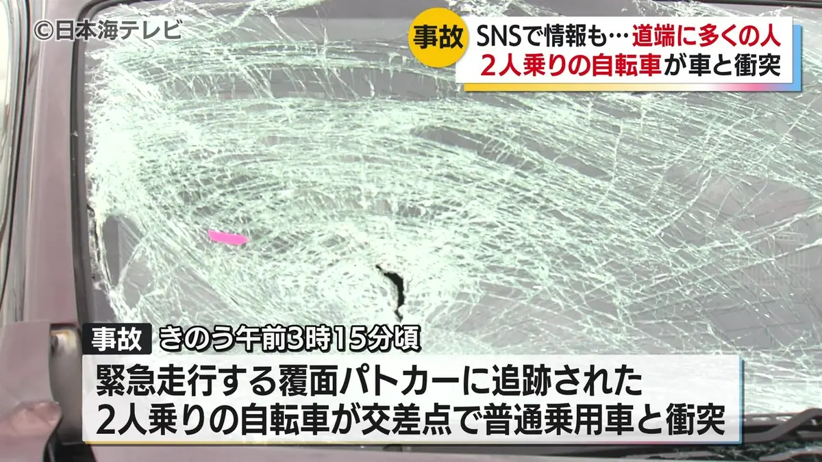 日テレNEWS NNN 6月8日(月) 18:44 2人乗り自転車と車の事故 少年が重体