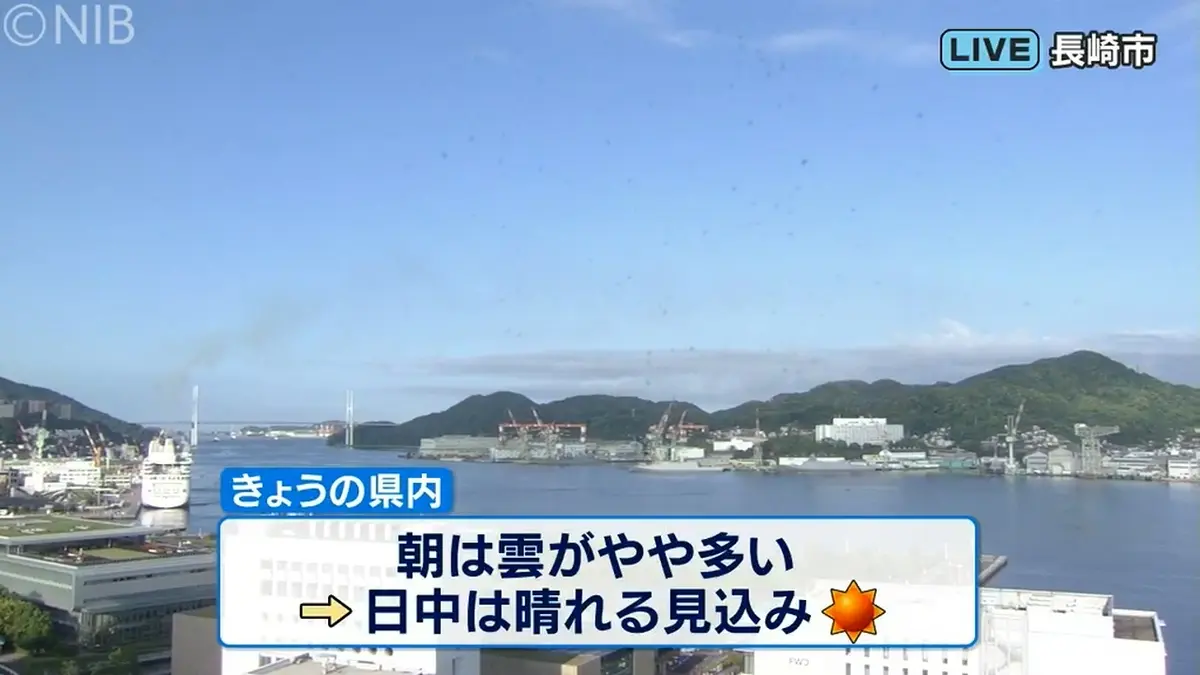 日テレNEWS NNN 5月13日(水) 7:12 【天気と交通情報】朝は雲がやや多い