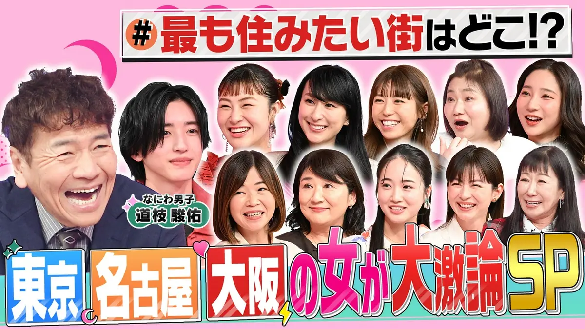 田中盛穂「海吠える」 上田と女が吠える夜 3月25日(水)放送分 東京・名古屋・大阪の女が大