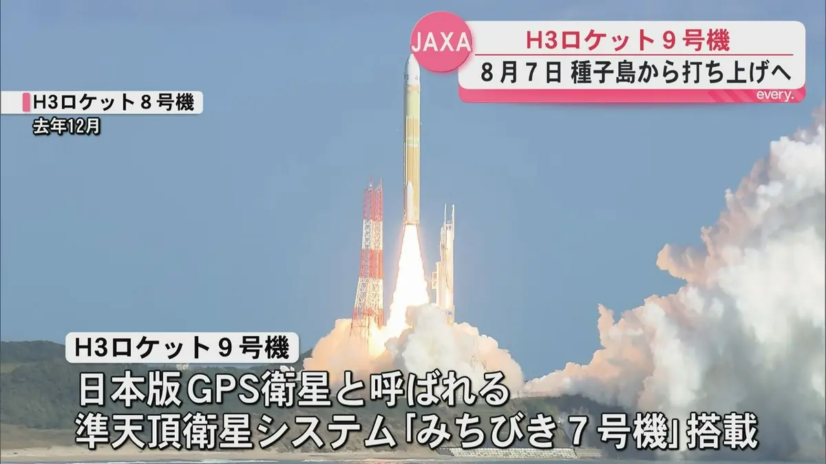 日テレNEWS NNN 6月15日(月) 19:24 H3ロケット9号機を8月7日打ち上げへ