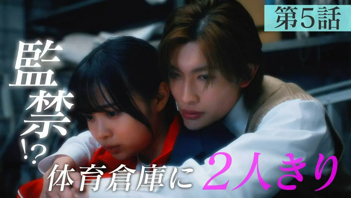 熱愛プリンス 2025年放送 ＃5《ドラマフィル》｜ドラマ｜見逃し無料