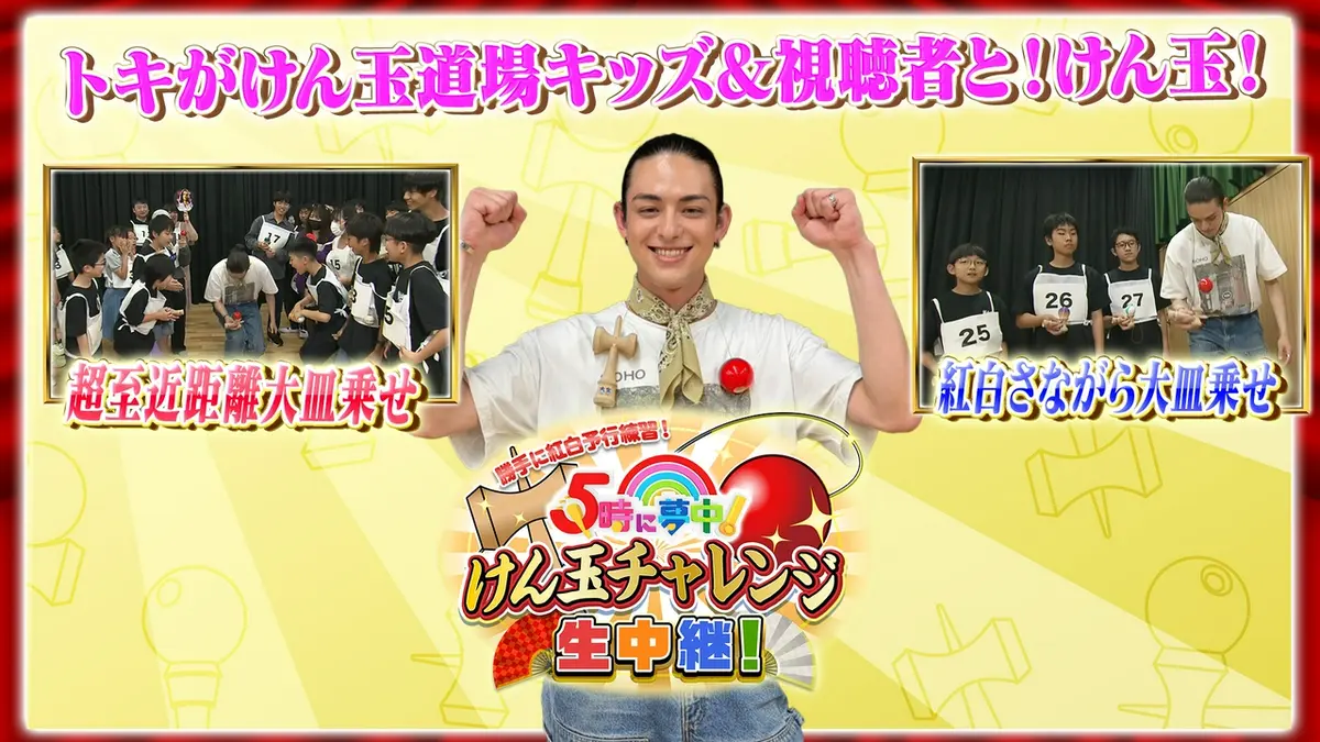 ykf ykf様東海中プレJr. 小5、５年実力テスト６年プレ中5回〜7回滝プレ 5時に夢中！ 5月5日(火)放送分 5時に夢中！▽目指せ紅白！トキくんが