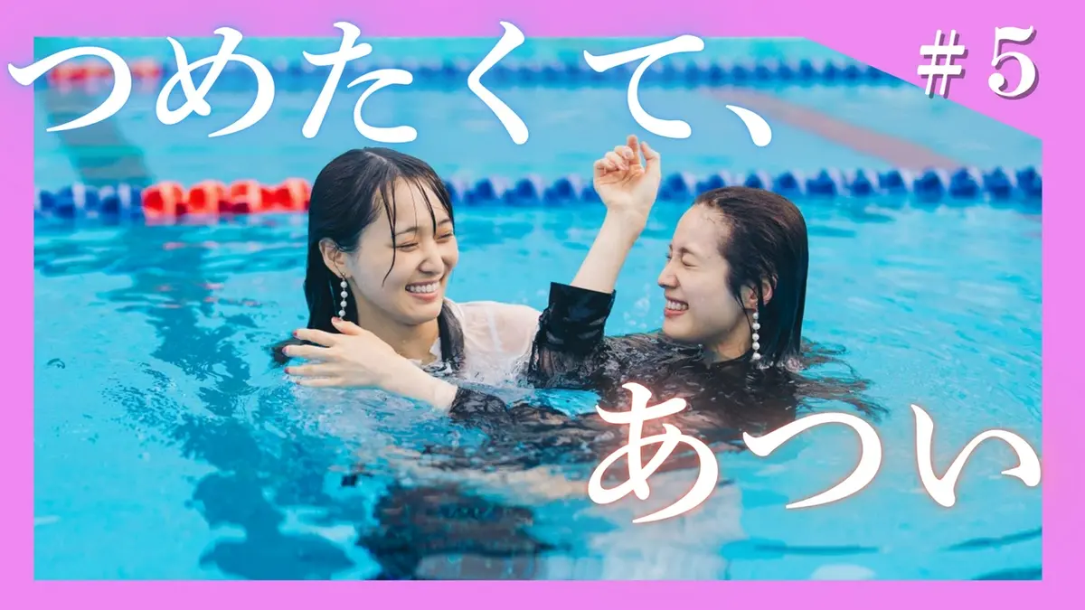 チェイサーゲームW2 美しき天女たち 2024年放送 第五話 寝ても覚めても