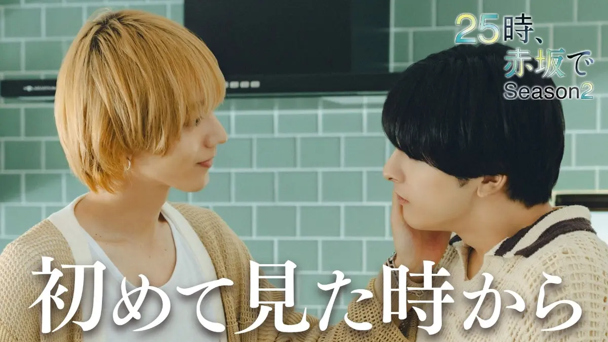 25時、赤坂で Season2 11月12日(水)放送分 第7話 お前に何がわかん