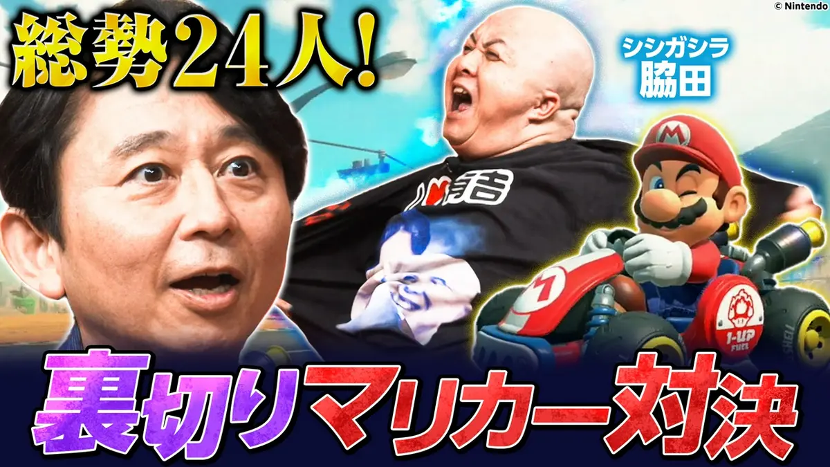 有吉ぃぃeeeee！～そうだ！今からお前んチでゲームしない？ 5月24日(日