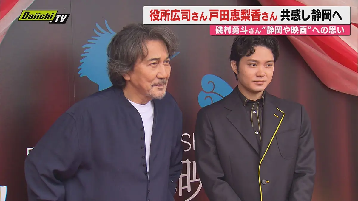 日テレNEWS NNN 5月25日(月) 18:44 【豪華顔ぶれ】沼津市出身の俳優