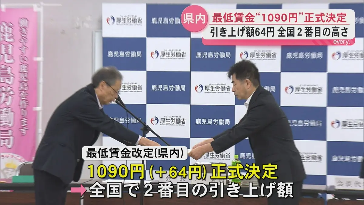 日テレNEWS NNN 9月11日(金) 19:10 最低賃金64円引き上げは全国2番目
