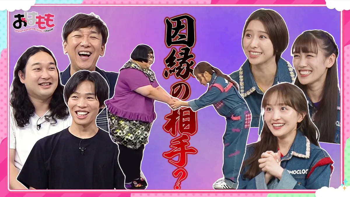 おはよう！ももクロChan 12月26日(金)放送分 #168｜バラエティ｜見逃し