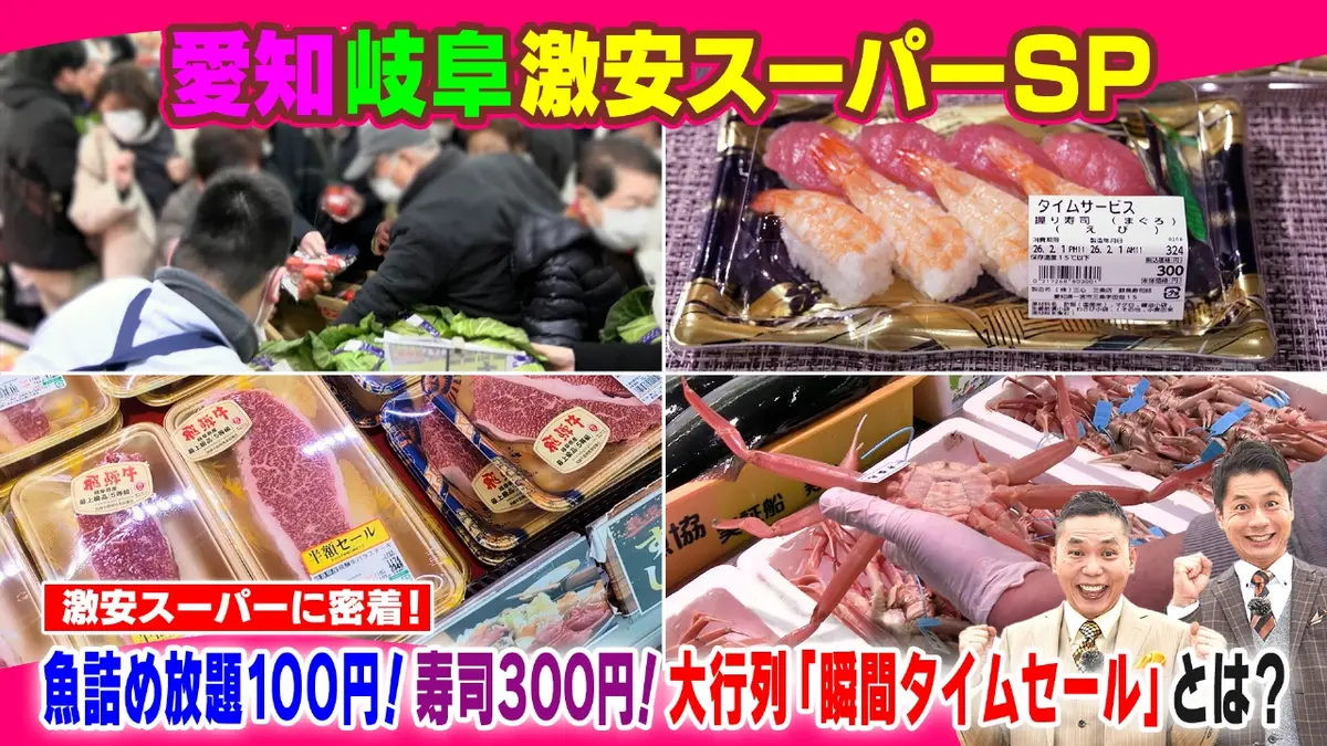 太田×石井のデララバ 3月11日(水)放送分 激安スーパーSP｜バラエティ 