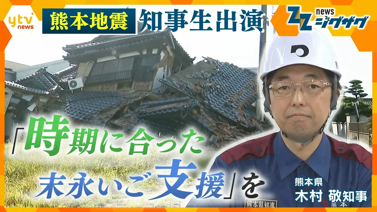 熊本 の ニュース