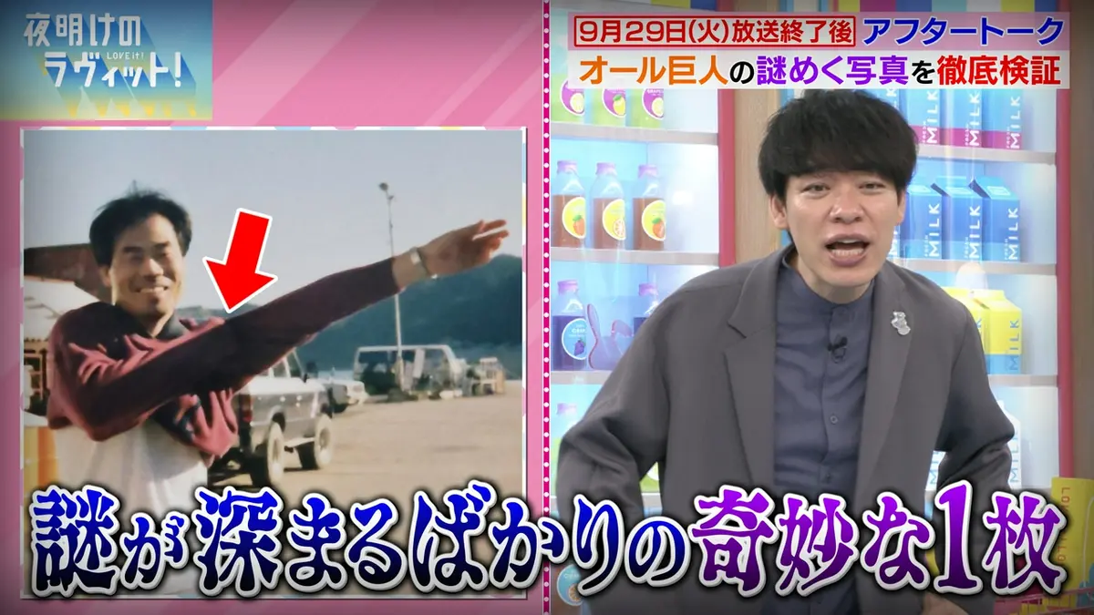 夜明けのラヴィット！ 10月3日(土)放送分 1週間分のオープニングトーク