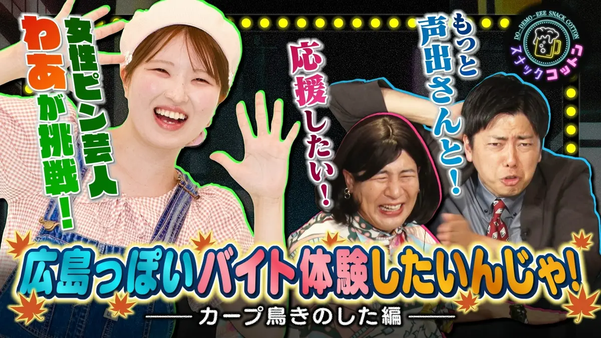 女 ピン 芸人