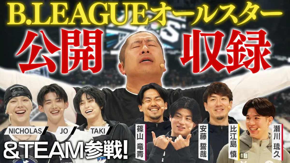バスケ☆FIVE～日本バスケ応援宣言～ 1月25日(日)放送分 B.LEAGUE
