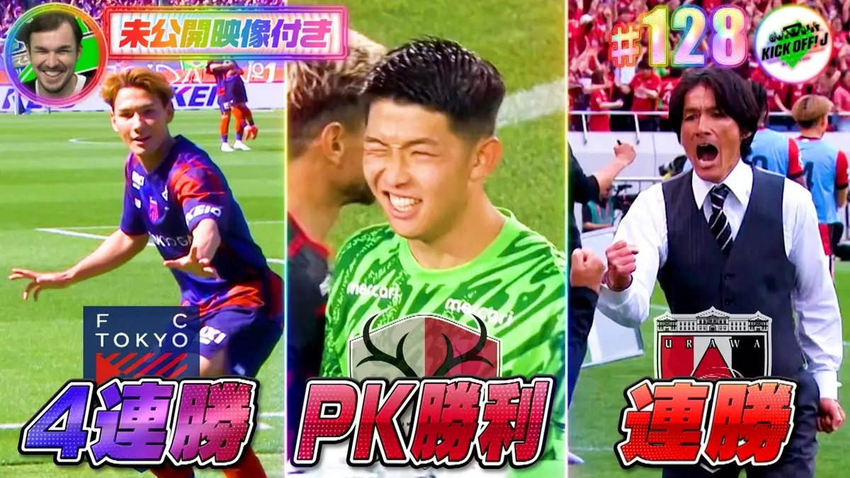 KICK OFF! J 5月3日(日)放送分 #128 GWのJに40万人以上が来場