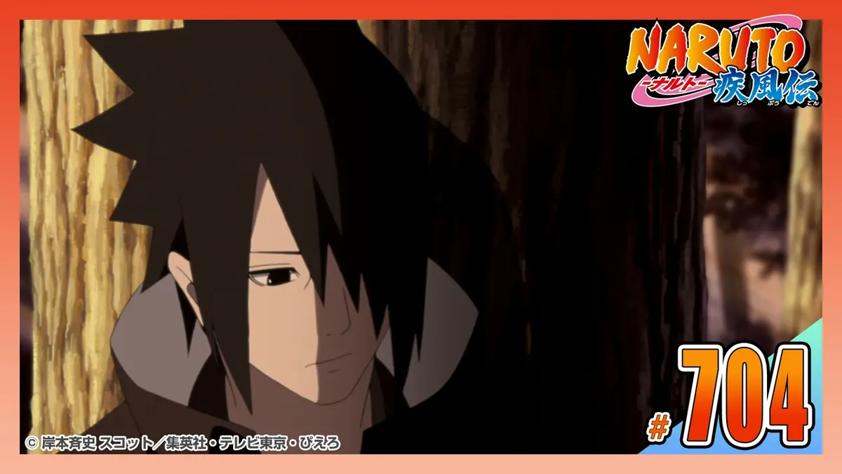 NARUTO-ナルト- 疾風伝 2016年放送 第七百四話 起爆人間｜アニメ