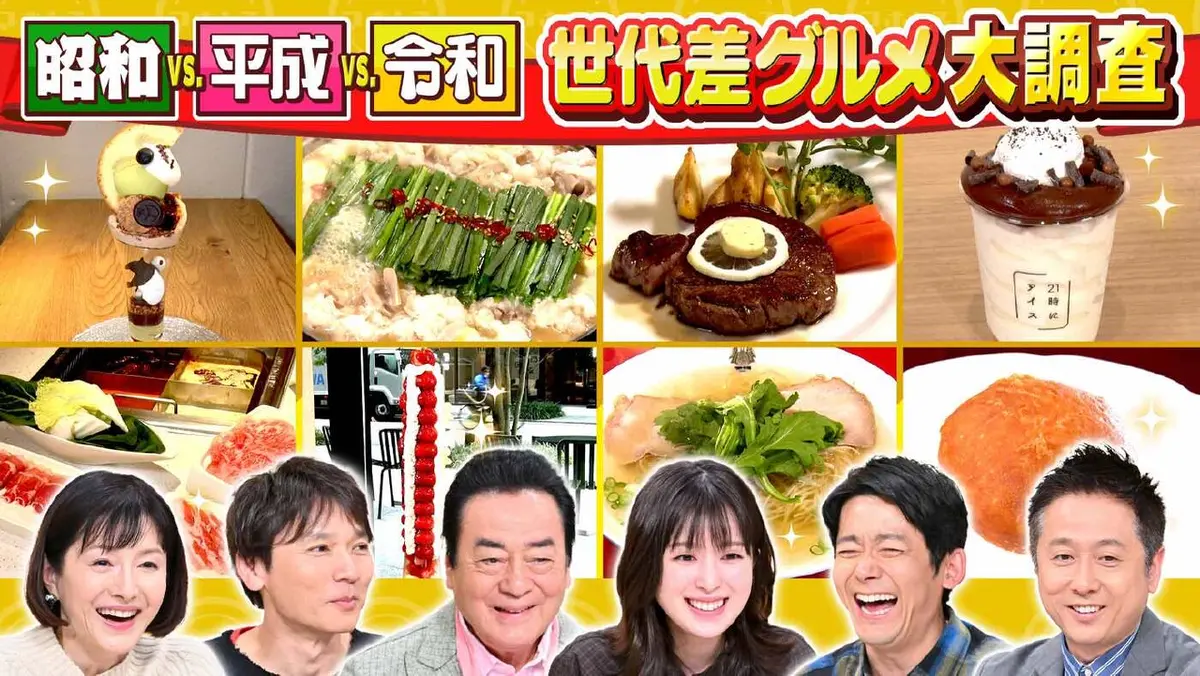 東京パーティースポット 目的別飲食店ガイド 初版(素朴社) 水野真紀の魔法のレストラン 12月17日(水)放送分 #992「昭和・平成・令