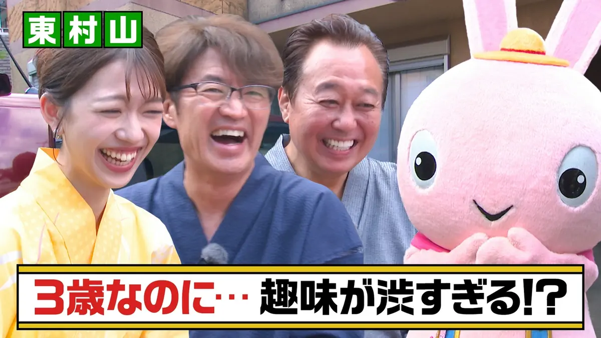 モヤモヤさまぁ～ず2 8月29日(土)放送分 【東村山だっふんだぁ散歩